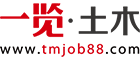 土木英才网